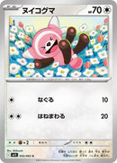 55-stufful