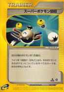 55-superscoopup
