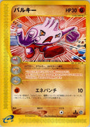 55-tyrogue