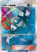 55-ultrareconsquad