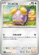 55-whismur