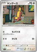 55-yungoos