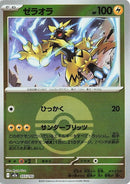 55-zeraora-pokeballpattern