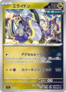 552-miraidon