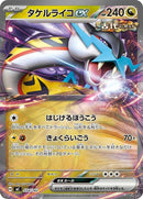 554-ragingboltex
