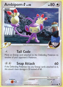 56-ambipomg