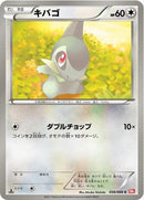 56-axew