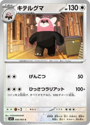 56-bewear