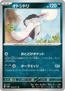 56-bombirdier