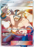 56-crasherwake