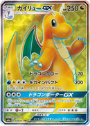 56-dragonitegx