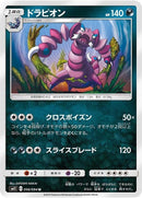 56-drapion