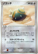 56-dunsparce