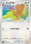 56-fearow