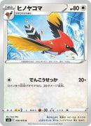 56-fletchinder