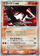 56-groudonex