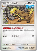 56-gumshoos