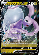 56-hisuiangoodrav