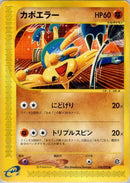56-hitmontop