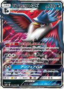 56-honchkrowgx