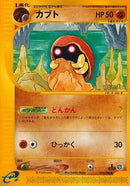 56-kabuto