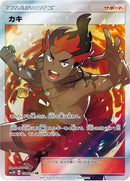 56-kiawe