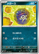 56-koffing
