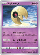 56-lunatone