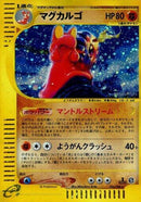 56-magcargo
