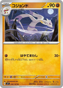 56-mienshao