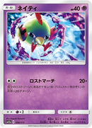 56-natu