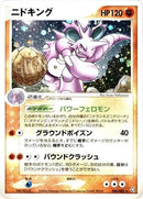 56-nidoking