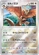 56-noctowl-pokeballpattern