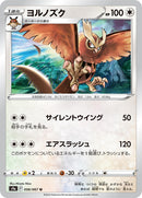 56-noctowl