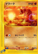 56-onix