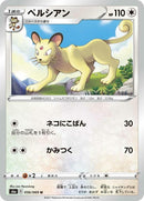 56-persian