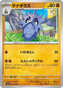 56-pupitar