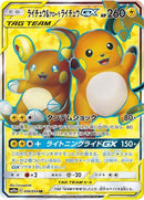 56-raichualolanraichugx