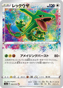 56-rayquaza