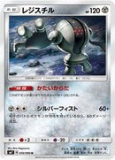 56-registeel