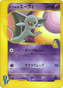 56-sabrinasespeon