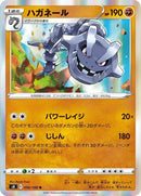 56-steelix