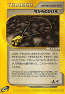 56-strengthcharm