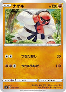 56-throh