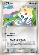 56-togepi