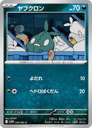 56-trubbish