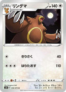 56-ursaring