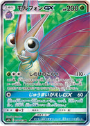 56-venomothgx