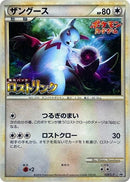 56-zangoose