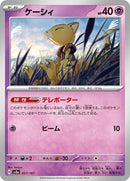57-abra